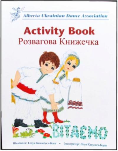 Ukrainian Children's Activity Book