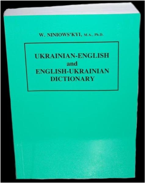 Ukrainian-English Dictionary