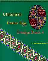 Ukrainian Egg Design Book 3