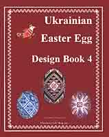 Ukrainian Egg Design Book 4